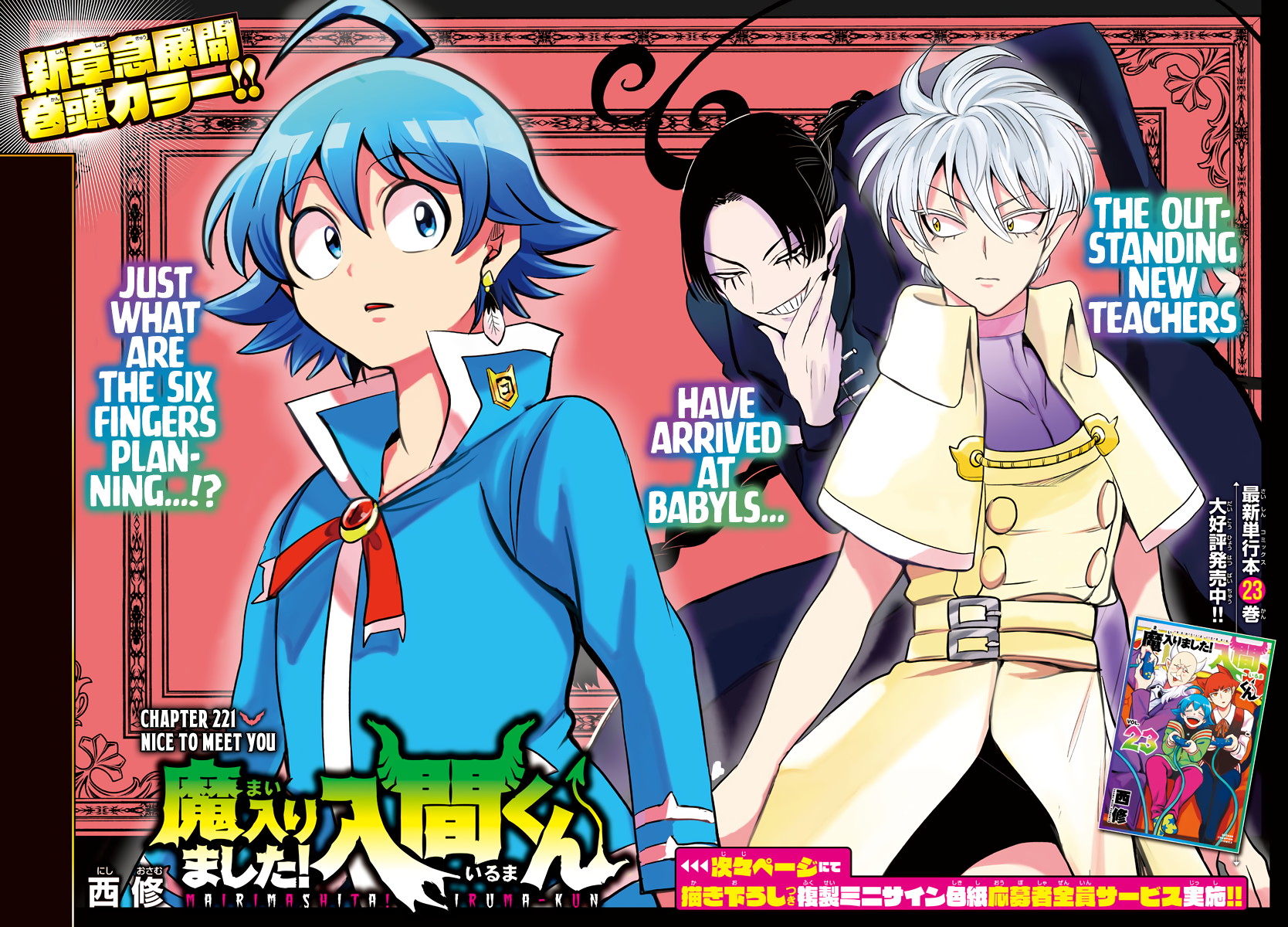 Komik Mairimashita! Iruma-kun Chapter 221 gambar nomor 1