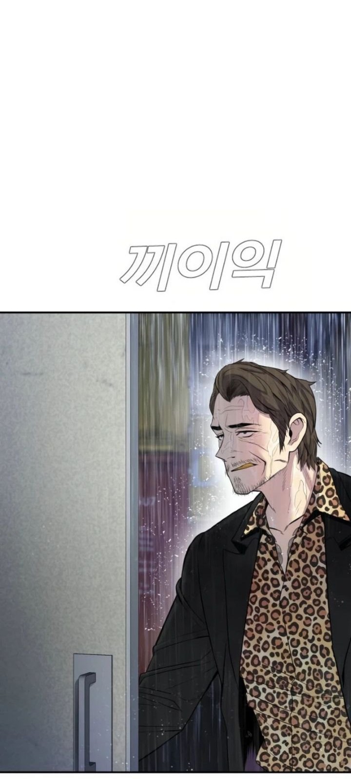 Manager Kim Chapter 13 Gambar 25