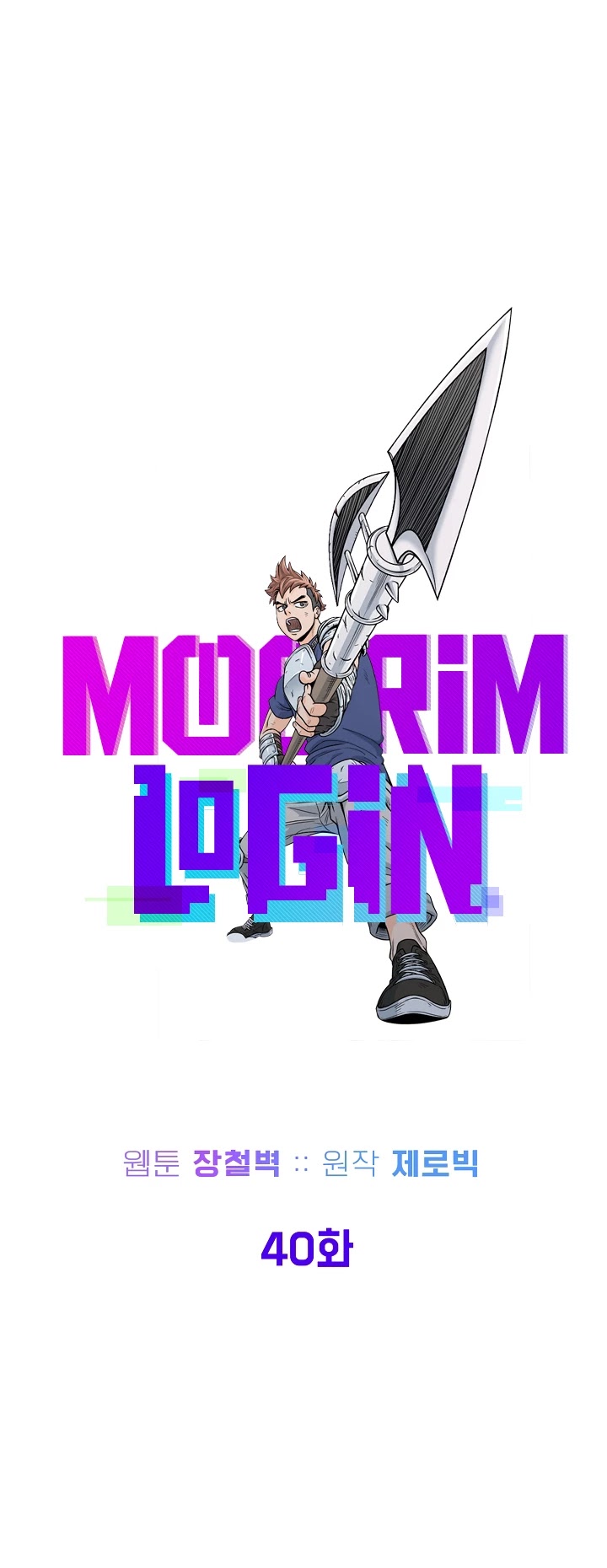 Murim Login Chapter 40 Gambar 32