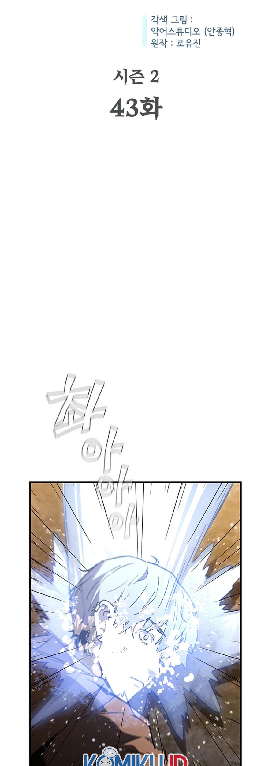 The Second Coming of Gluttony Chapter 89 Gambar 18