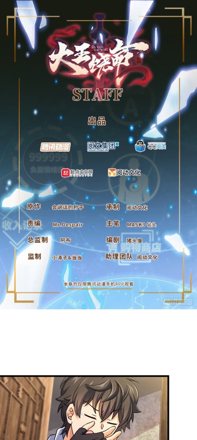 Komik Spare Me, Great Lord! Chapter 140 gambar nomor 1