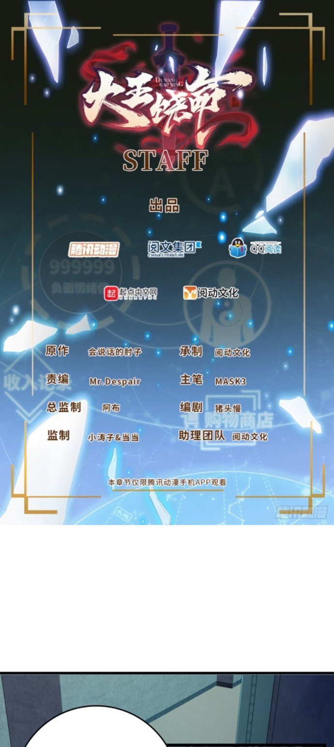 Komik Spare Me, Great Lord! Chapter 139 gambar nomor 1