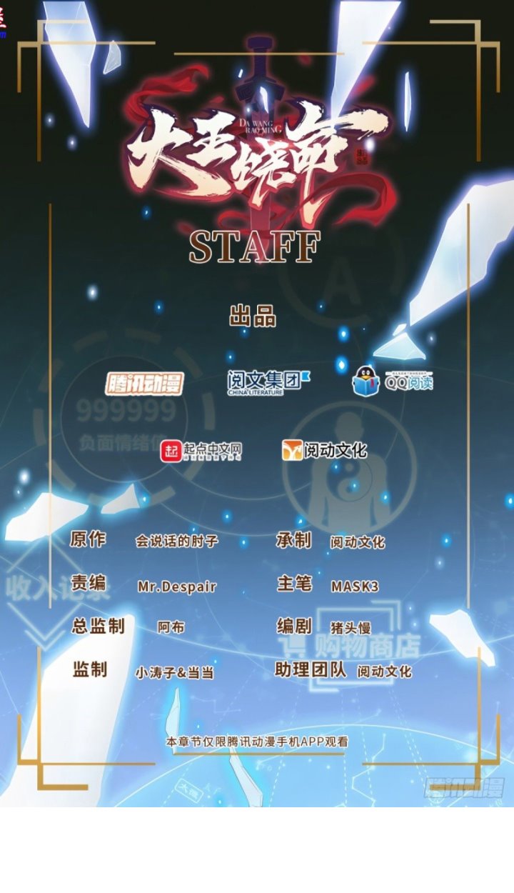 Komik Spare Me, Great Lord! Chapter 137 gambar nomor 1