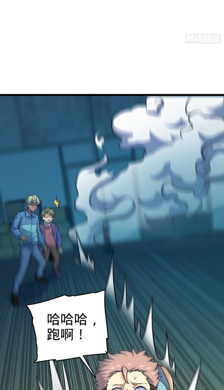 Spare Me, Great Lord! Chapter 137 Gambar 86