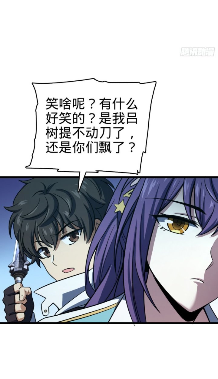 Spare Me, Great Lord! Chapter 137 Gambar 88