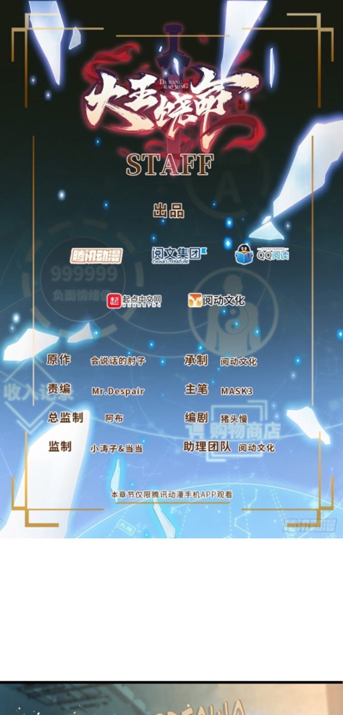 Komik Spare Me, Great Lord! Chapter 134 gambar nomor 1