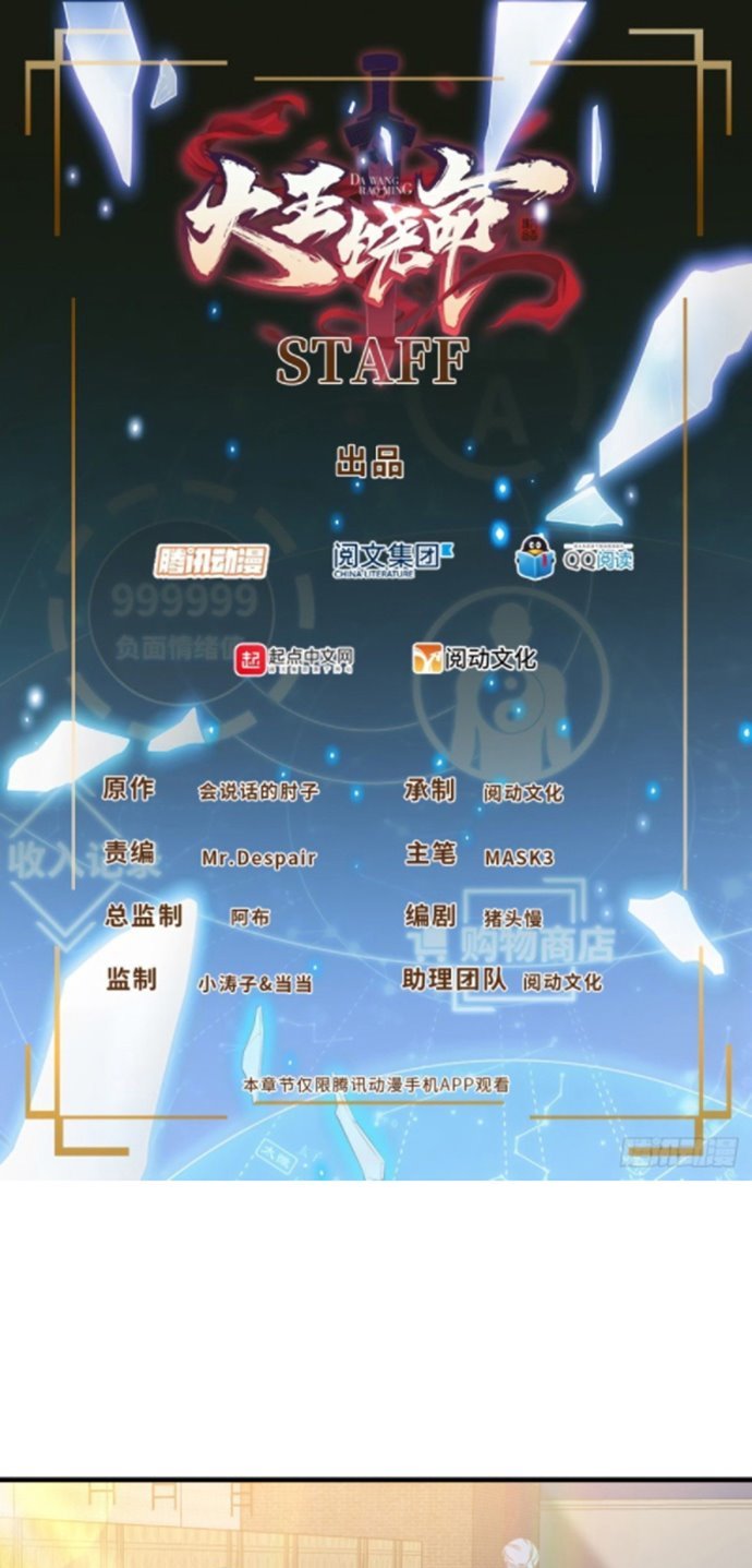 Komik Spare Me, Great Lord! Chapter 132 gambar nomor 1