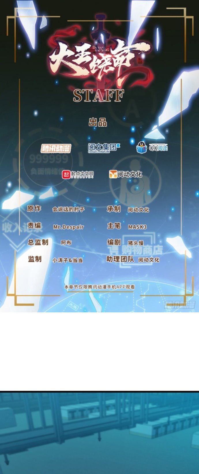 Komik Spare Me, Great Lord! Chapter 128 gambar nomor 1