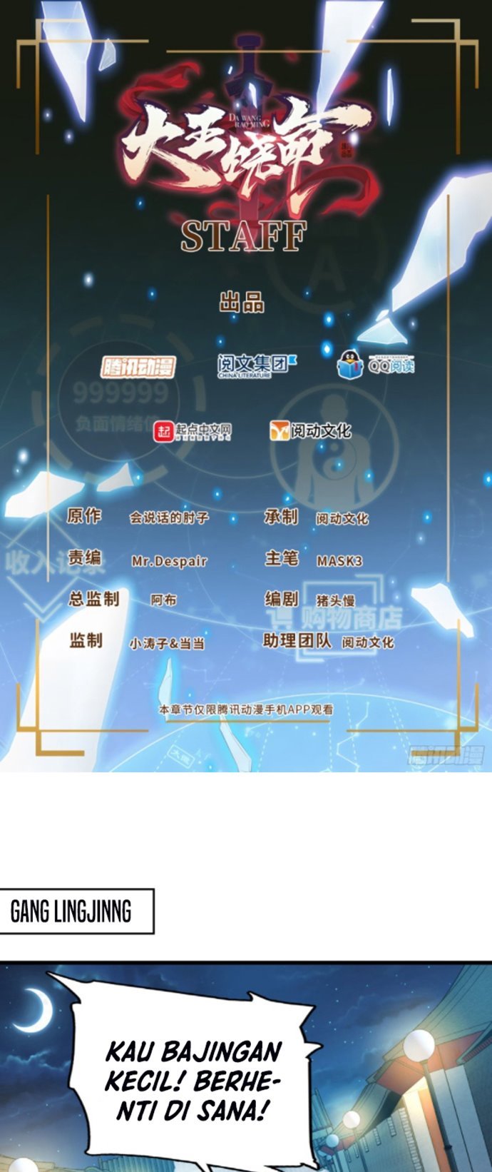 Komik Spare Me, Great Lord! Chapter 126 gambar nomor 1