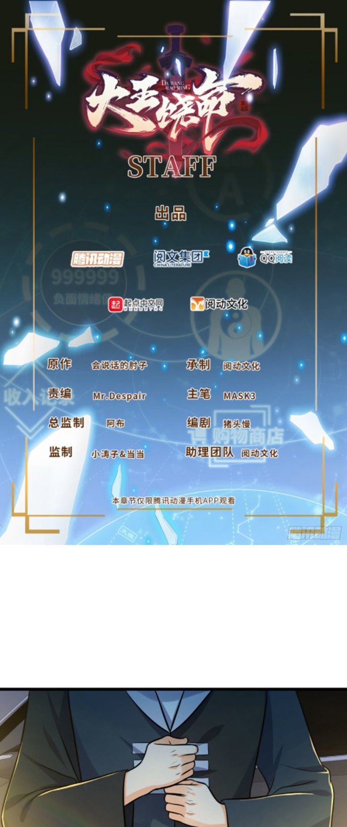 Komik Spare Me, Great Lord! Chapter 124 gambar nomor 1