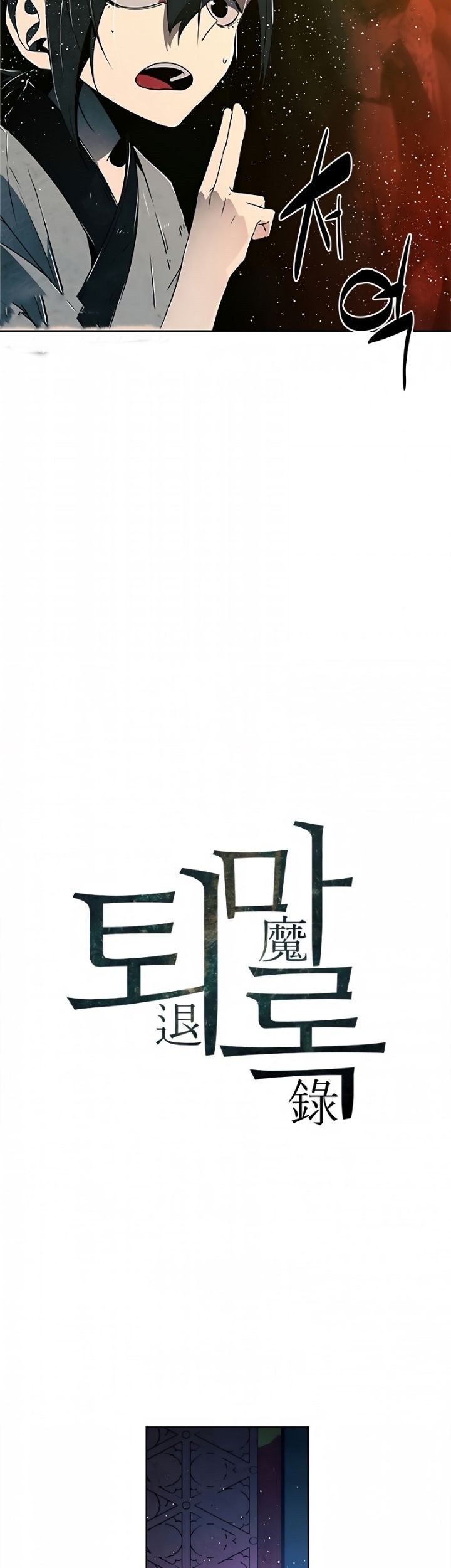 Exorcism Chapter 06 Gambar 12