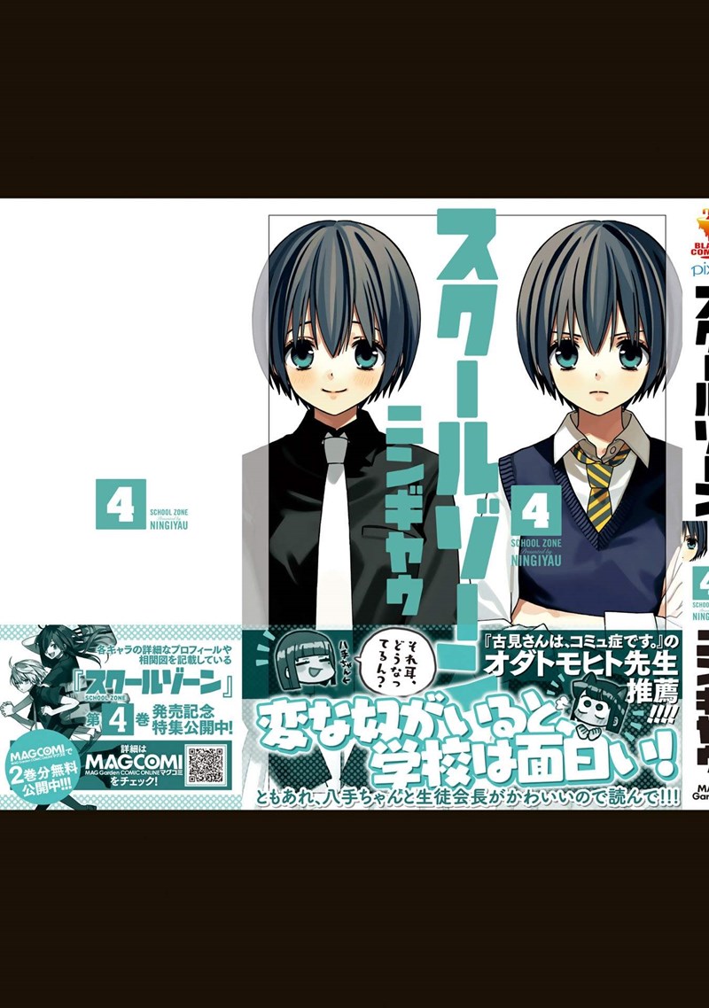 School Zone (Ningiyau) Chapter 91.1 Gambar 13
