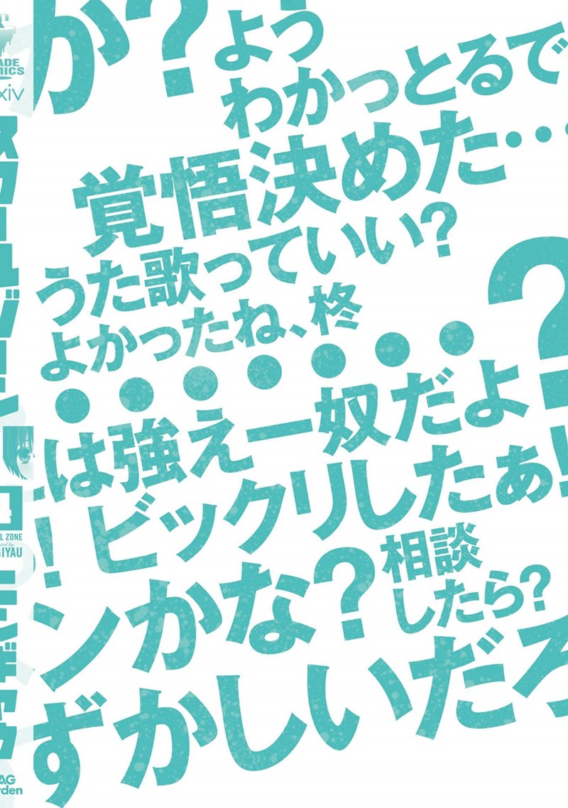 School Zone (Ningiyau) Chapter 91.1 Gambar 14