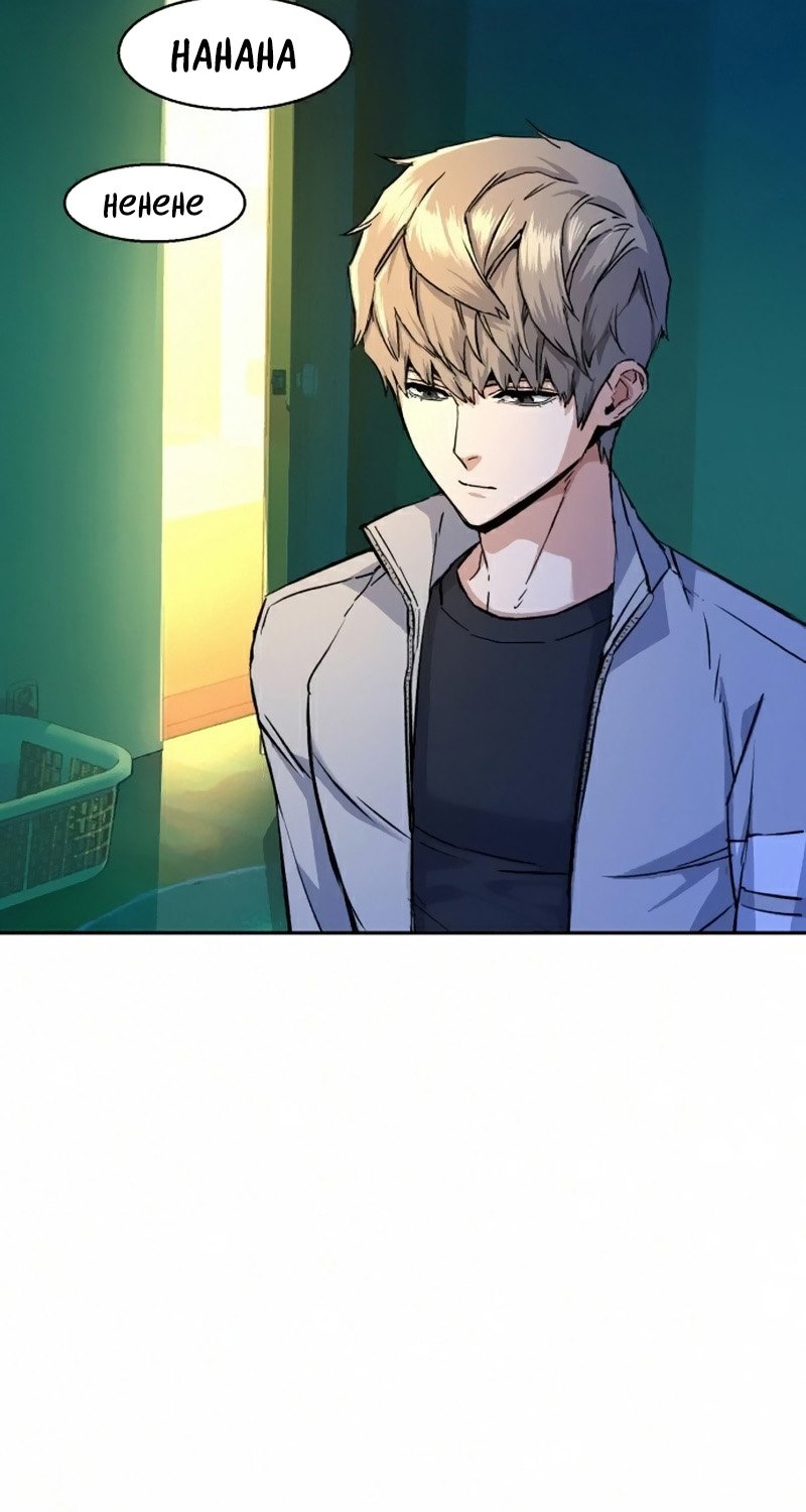 Mercenary Enrollment Chapter 64 Gambar 94