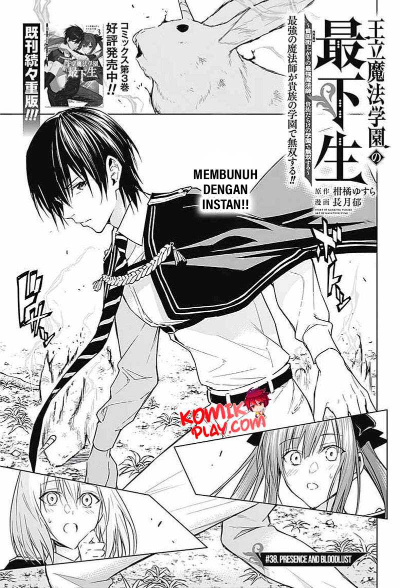 Ouritsu Mahou Gakuen no Saikasei: Slum Agari no Saikyou Mahoushi, Kizoku darake no Gakuen de Musou suru Chapter 38 Gambar 3