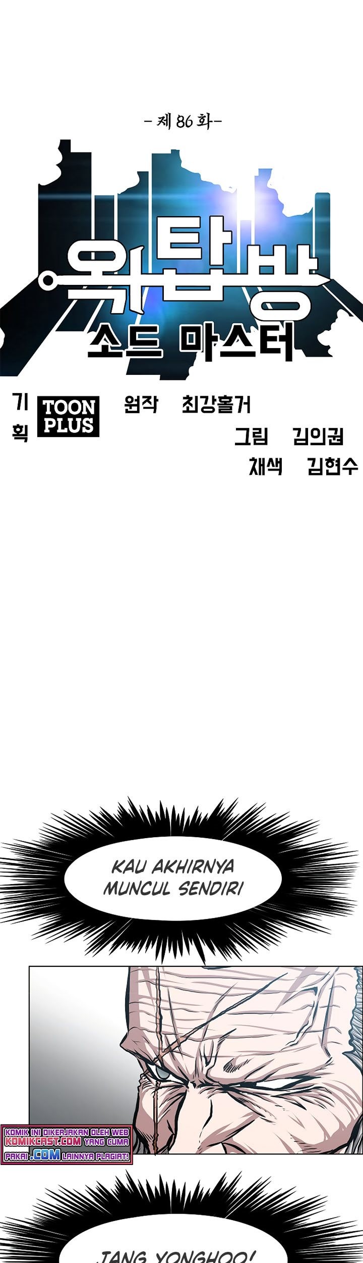 Rooftop Sword Master Chapter 86 Gambar 23