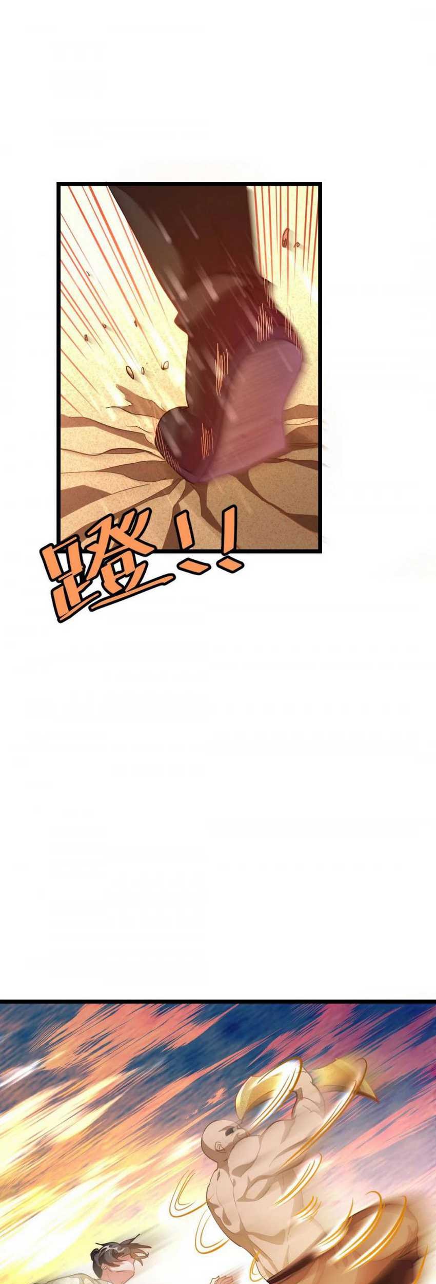 Jiuyang Shenwang Chapter 152 Gambar 9