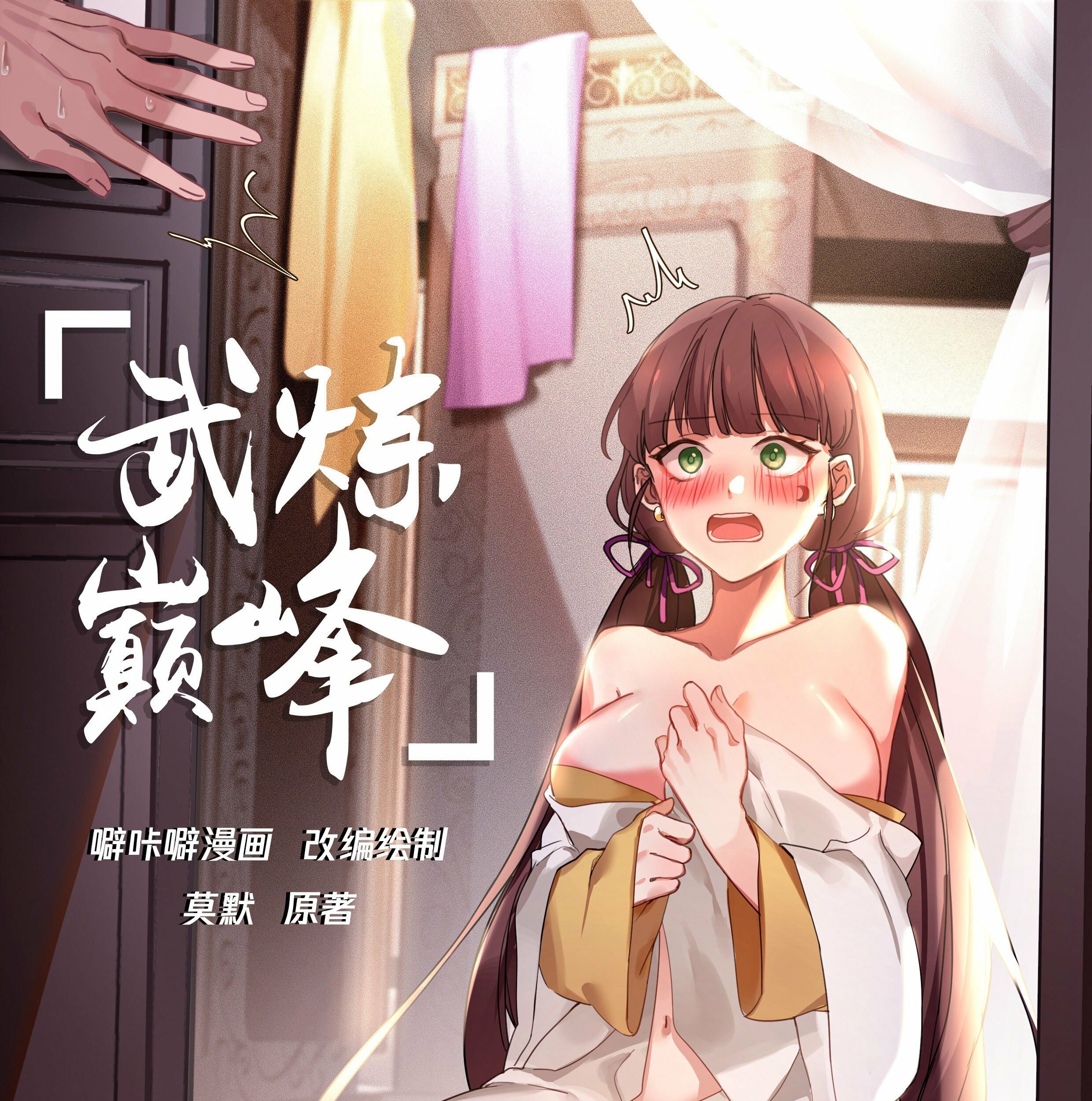 Manhua Martial Peak Part 1 Chapter 1787 gambar nomor 2