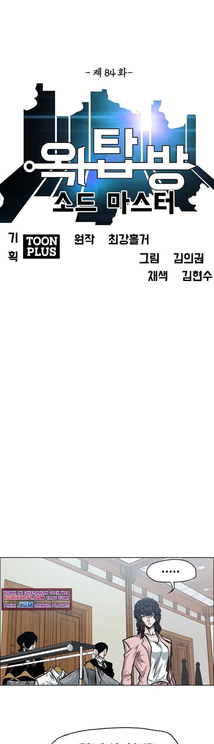 Rooftop Sword Master Chapter 84 Gambar 23