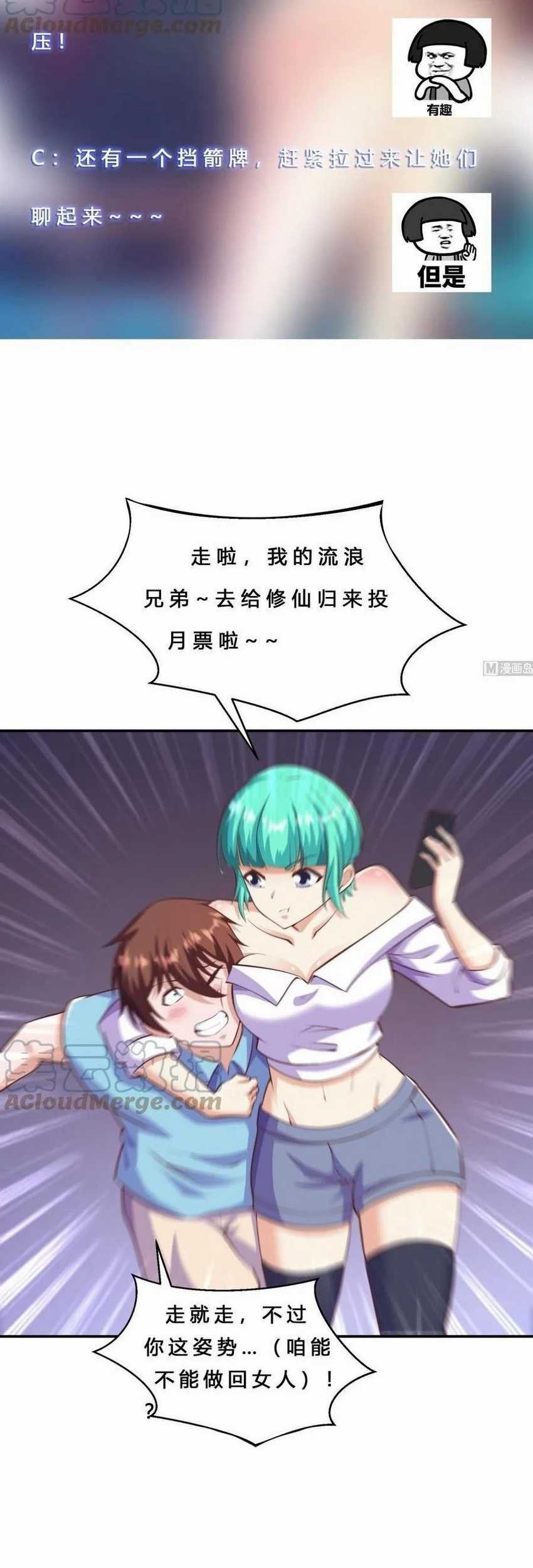 Cultivation Return on Campus Chapter 282 Gambar 20