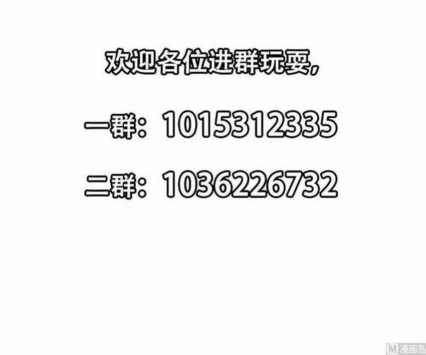 Cultivation Return on Campus Chapter 282 Gambar 21