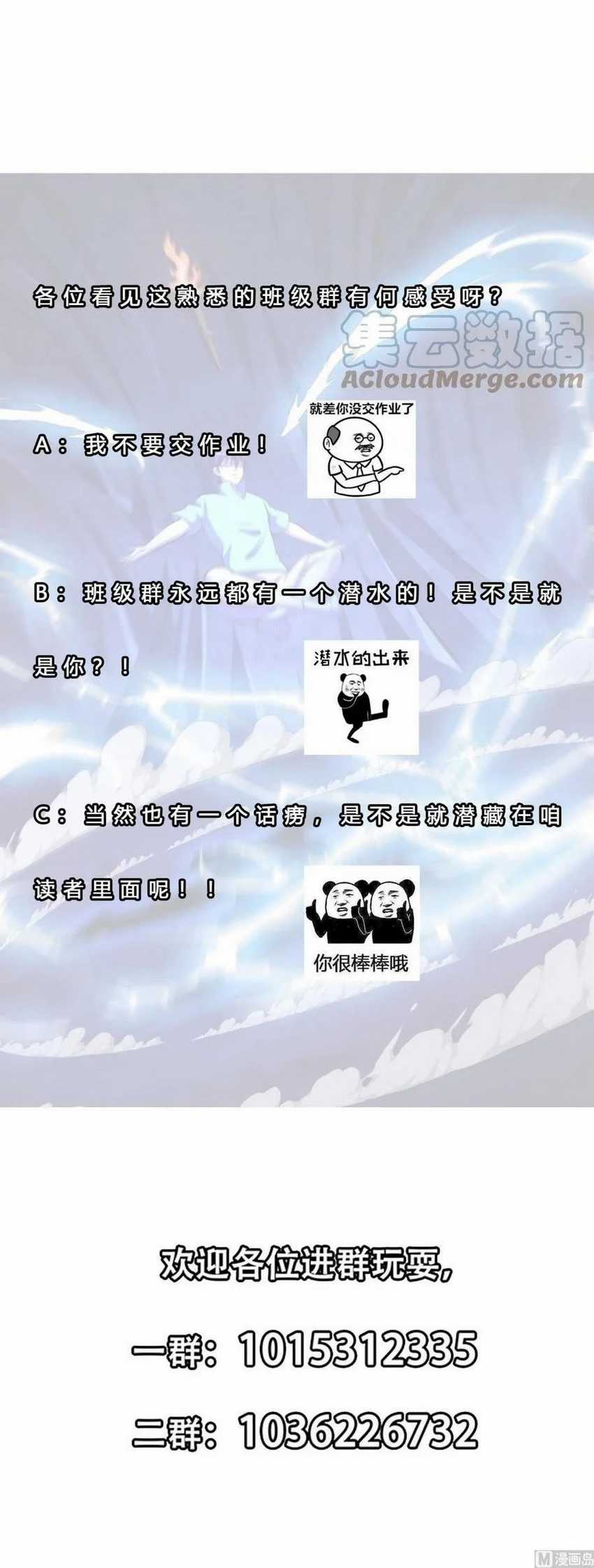 Cultivation Return on Campus Chapter 281 Gambar 16