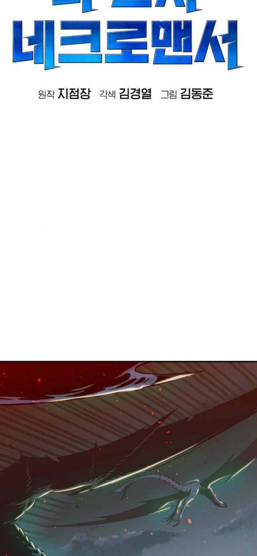 Alone Necromancer Chapter 20 Gambar 20