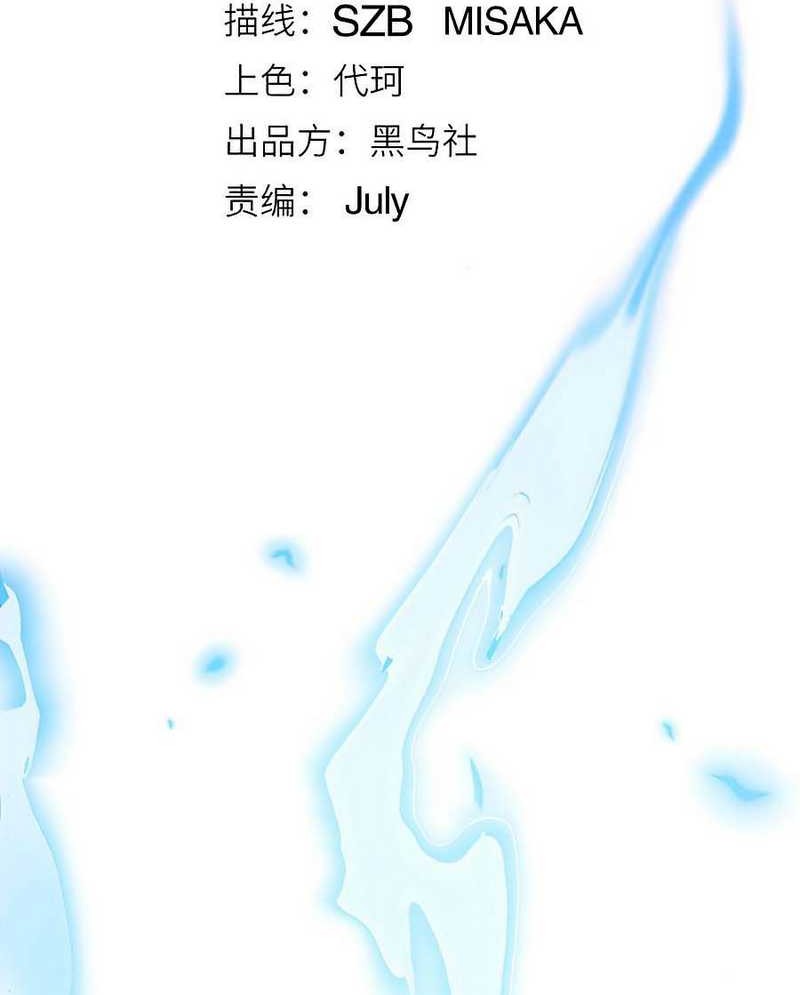 The Game That I Came From Chapter 34 Gambar 5