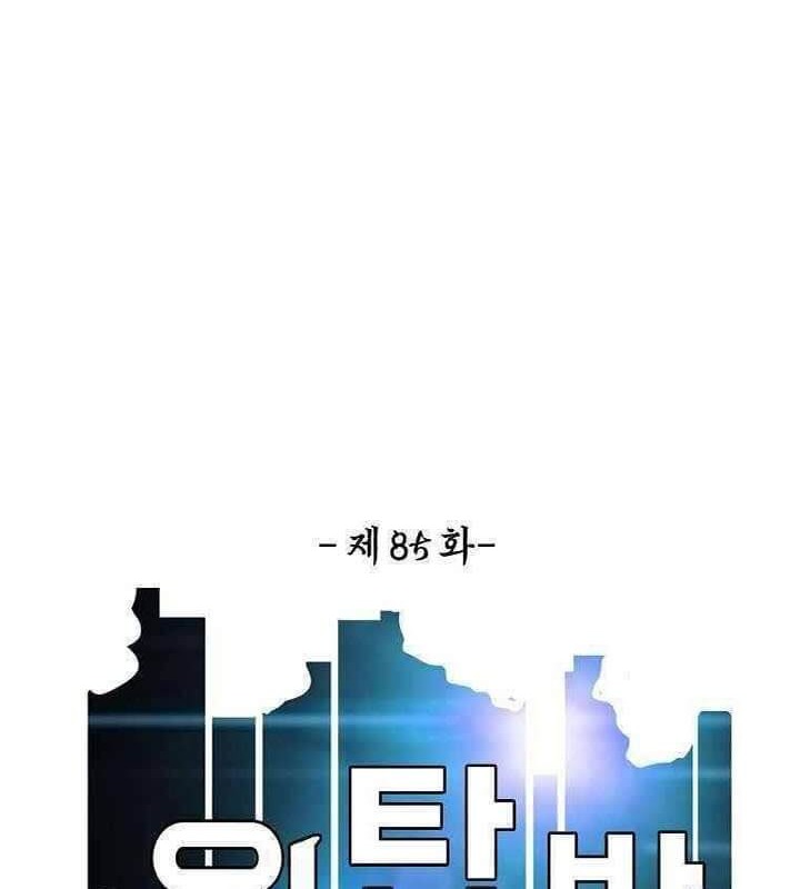 Rooftop Sword Master Chapter 85 Gambar 22