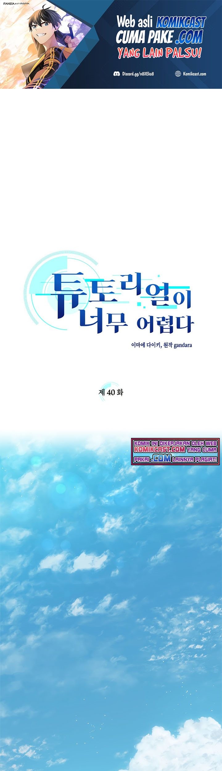 Manhwa The Tutorial is Too Hard Chapter 40 gambar nomor 2