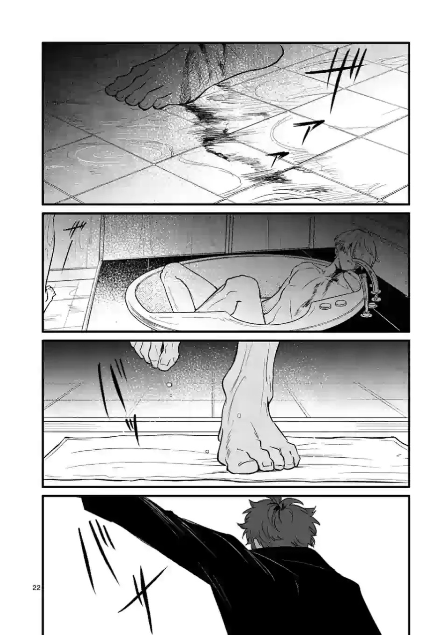 Kimi ni Koisuru Satsujinki Chapter 16 Gambar 22