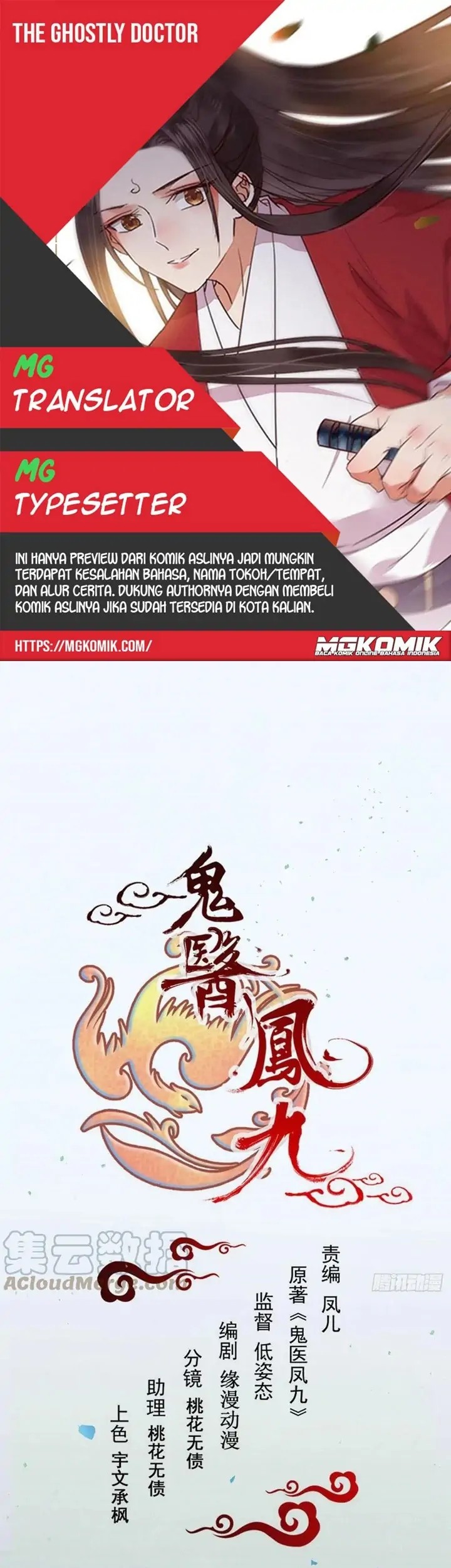 Komik The Ghostly Doctor Chapter 419 gambar nomor 1