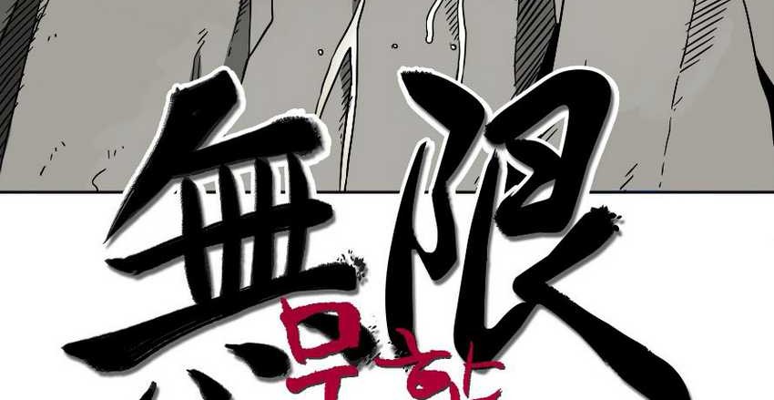 Infinite Level Up in Murim Chapter 35 Gambar 15