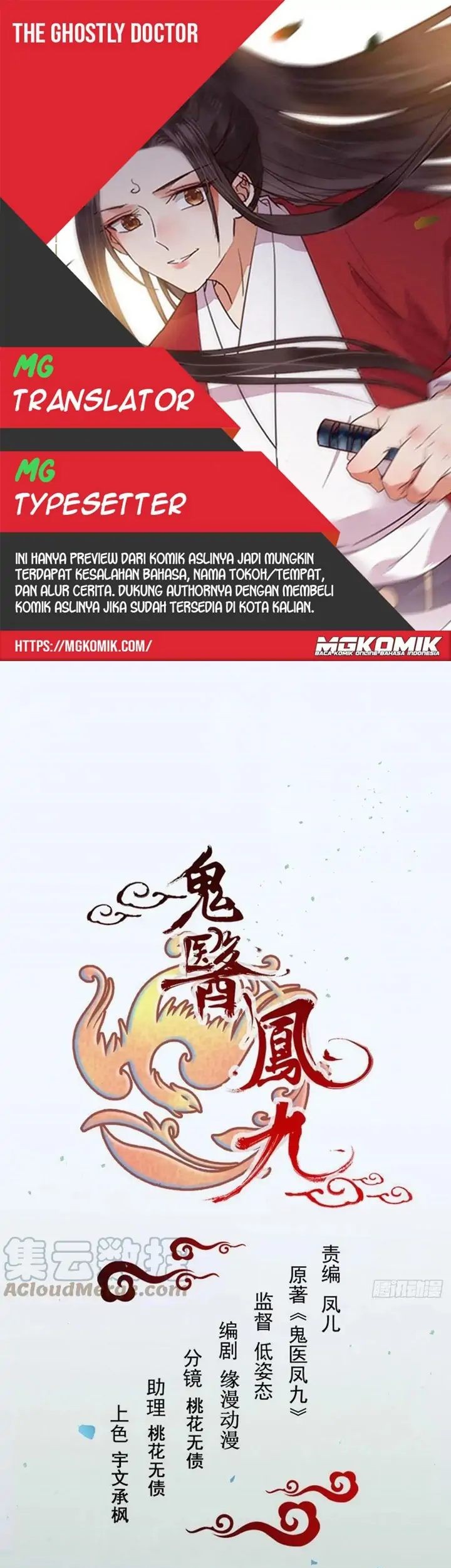 Komik The Ghostly Doctor Chapter 420 gambar nomor 1