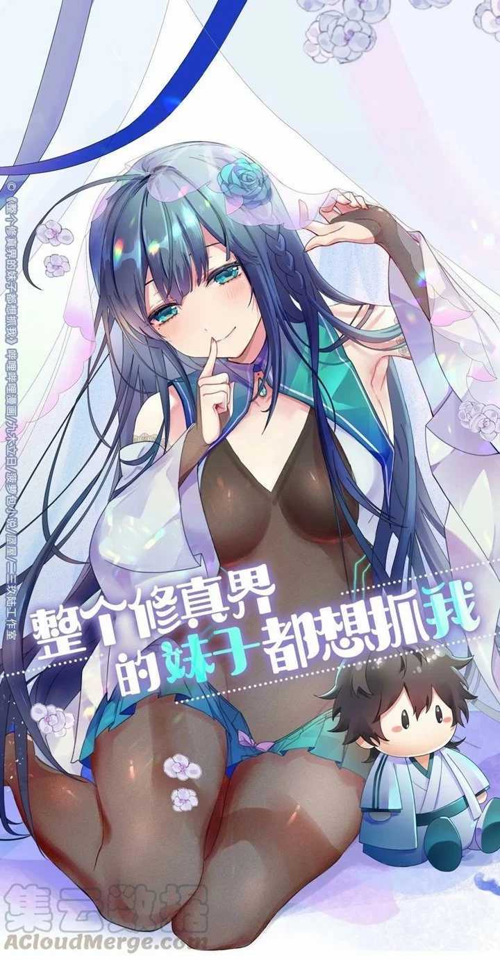Manhua All Female Cultivators Want To Sleep With Me Chapter 49 gambar nomor 2