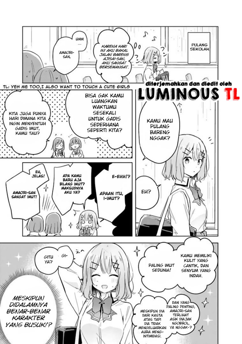 Watashi Ga Koibito Ni Nareru Wake Naijan, Muri Muri! (Muri Janakatta!?) Chapter 11 Gambar 7