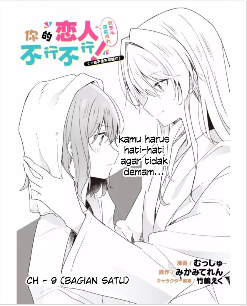 Watashi Ga Koibito Ni Nareru Wake Naijan, Muri Muri! (Muri Janakatta!?) Chapter 09.1 Gambar 4