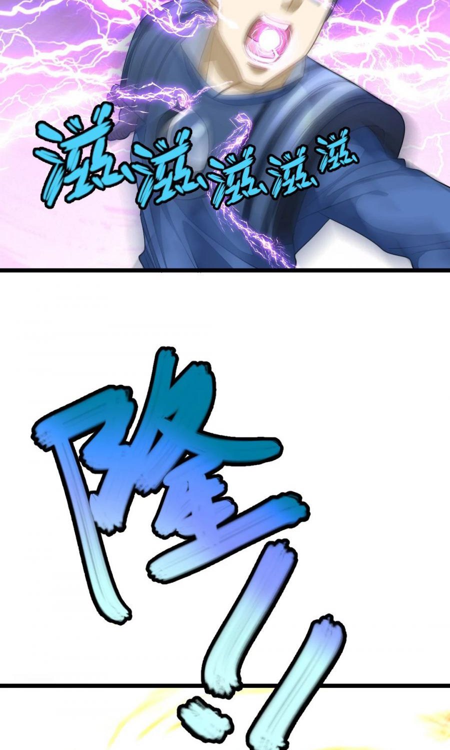 Jiuyang Shenwang Chapter 158 Gambar 16