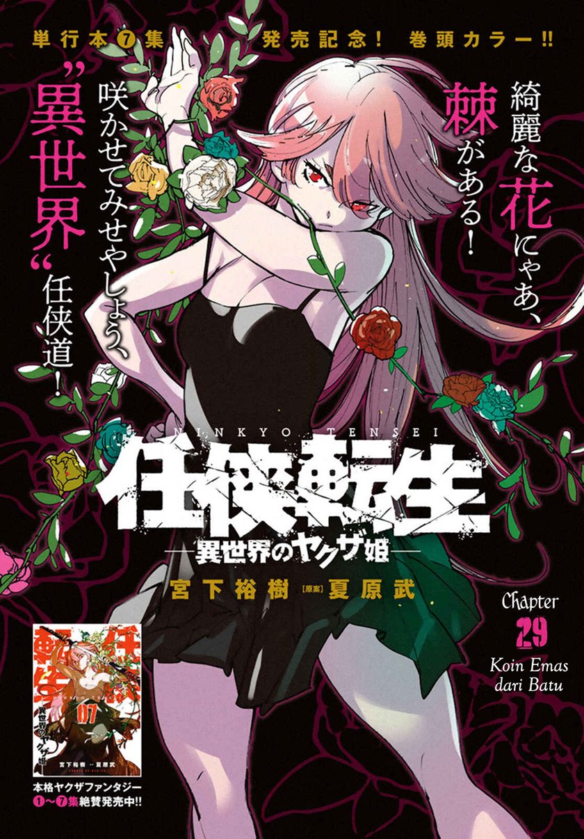 Manga Ninkyou Tensei: Isekai no Yakuzahime Chapter 29 gambar nomor 2