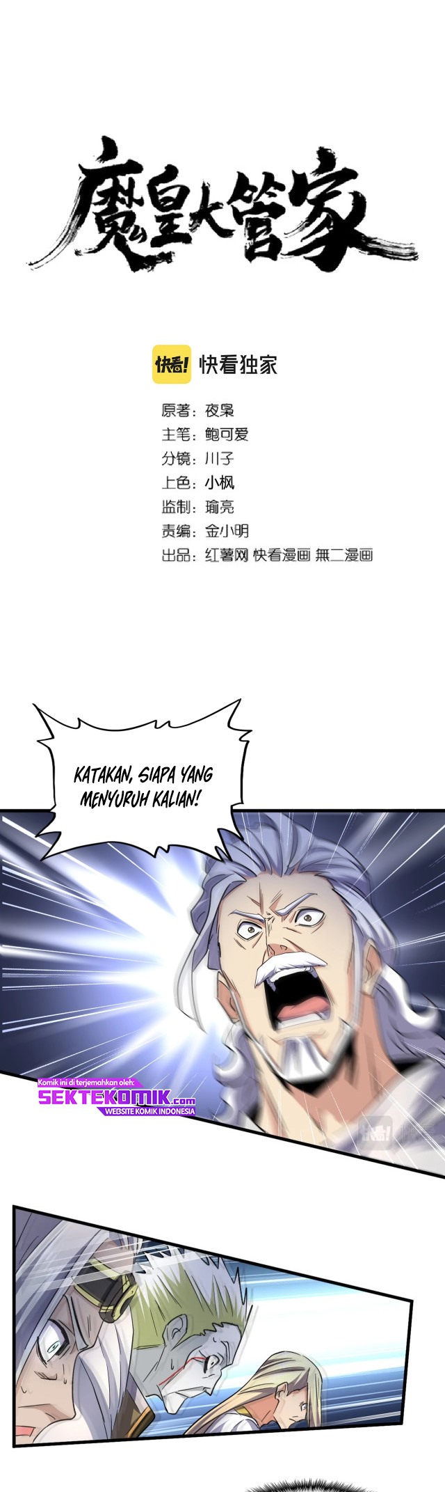 Manhua Magic Emperor Chapter 252 gambar nomor 2