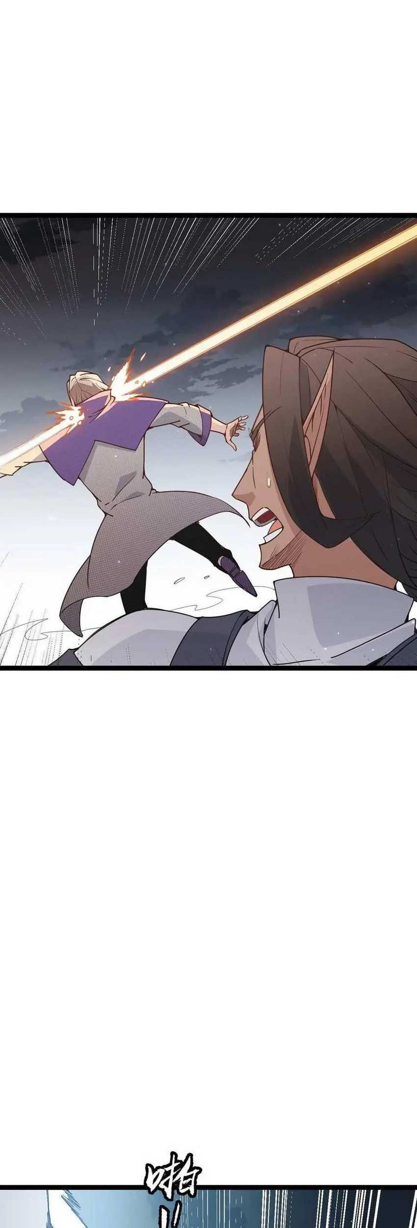 The Game That I Came From Chapter 54 Gambar 11