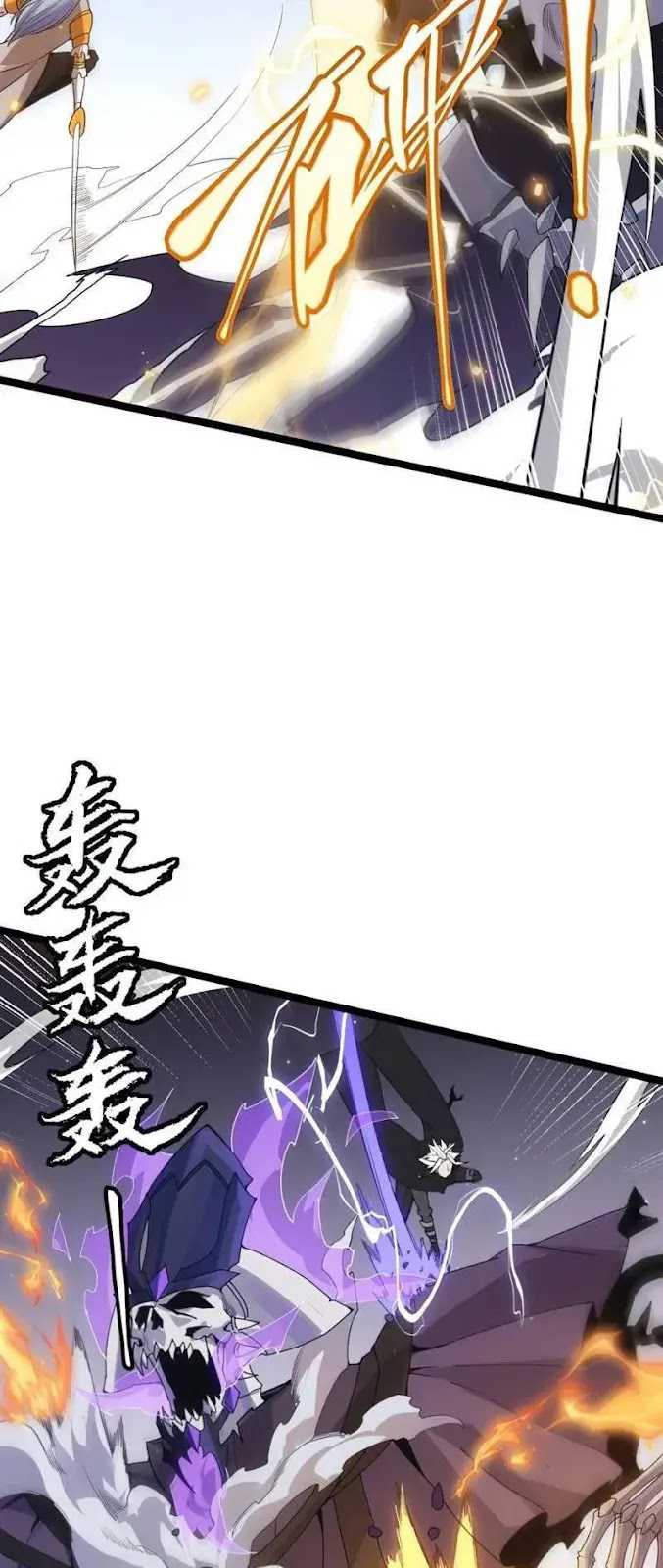 The Game That I Came From Chapter 50 Gambar 13