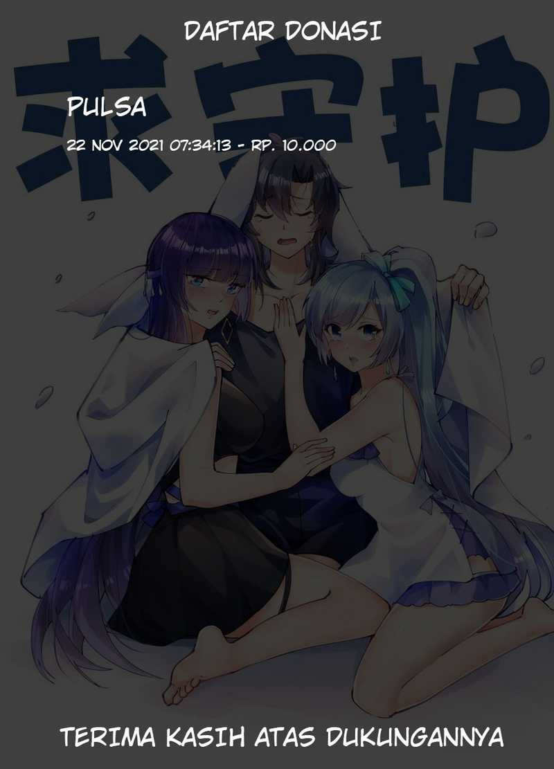 The Game That I Came From Chapter 46 Gambar 63