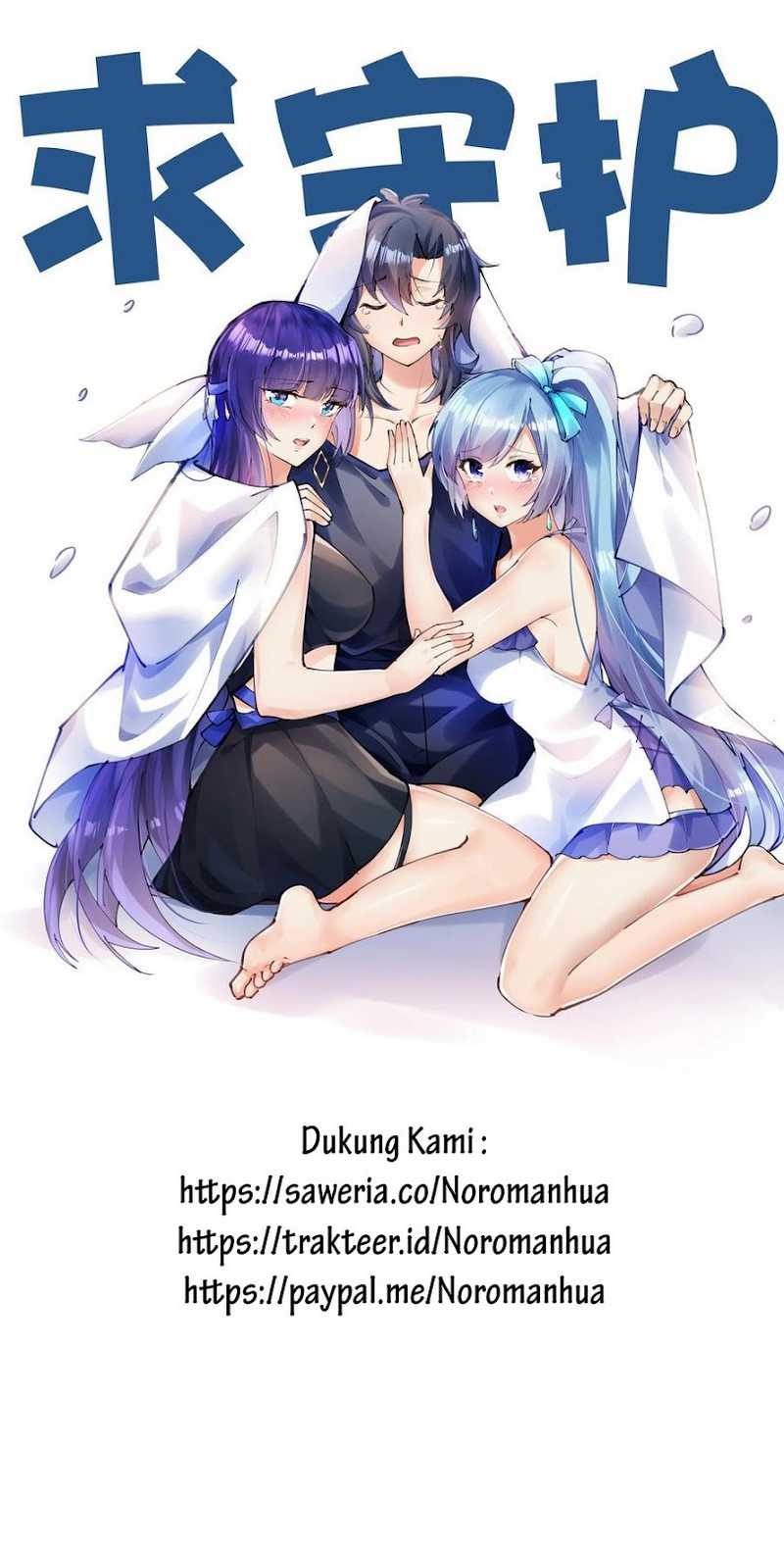 The Game That I Came From Chapter 45 Gambar 42