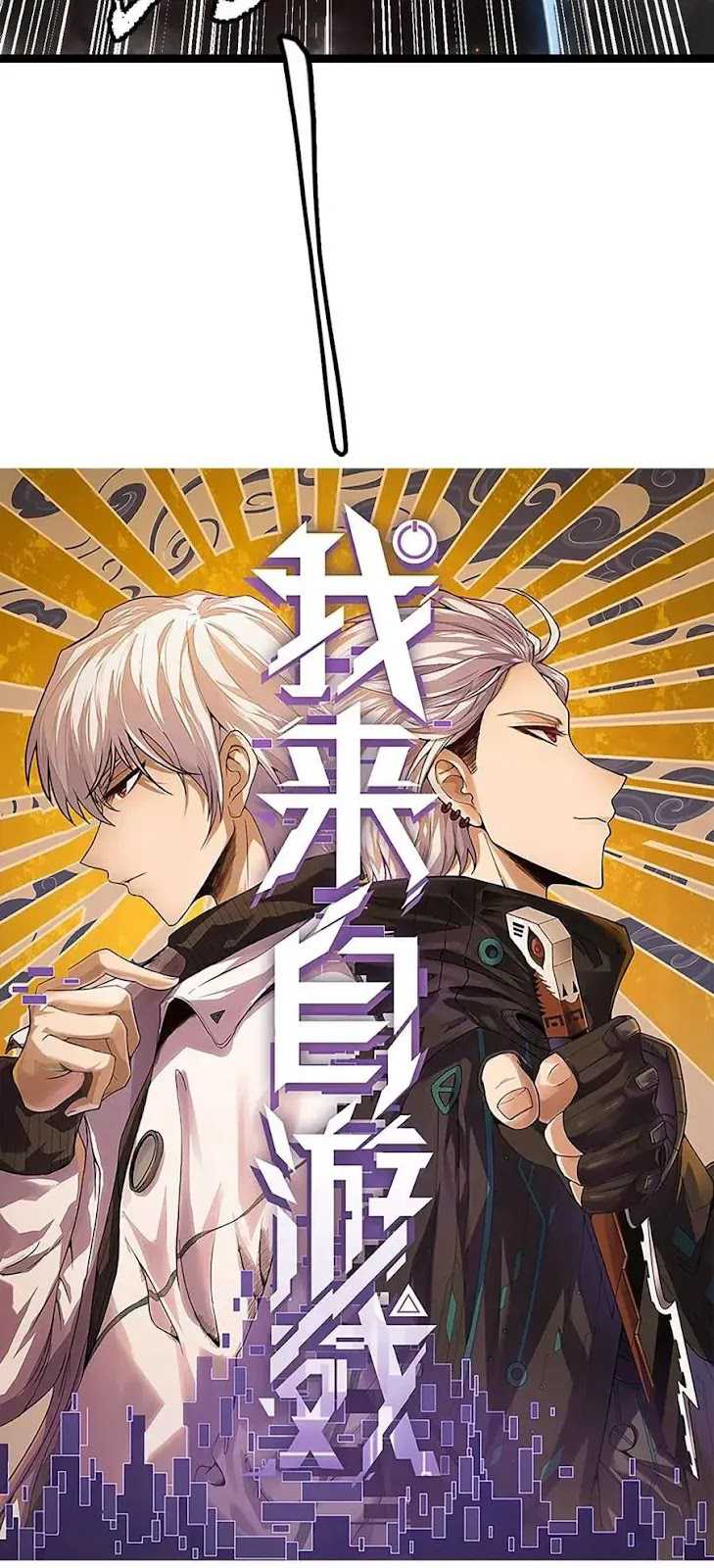 The Game That I Came From Chapter 36 Gambar 3