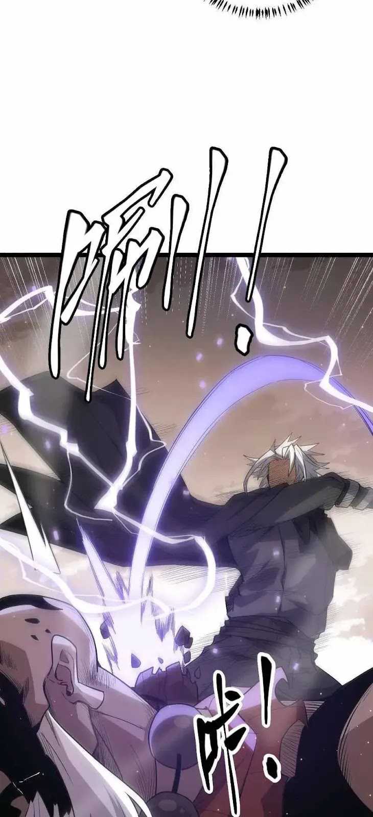 The Game That I Came From Chapter 35 Gambar 35