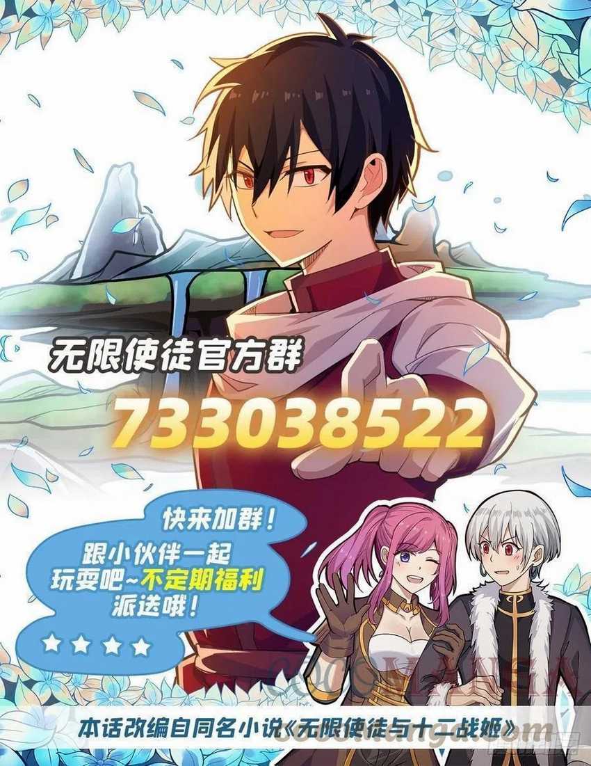 Wuxian Shitu Chapter 203 Gambar 27