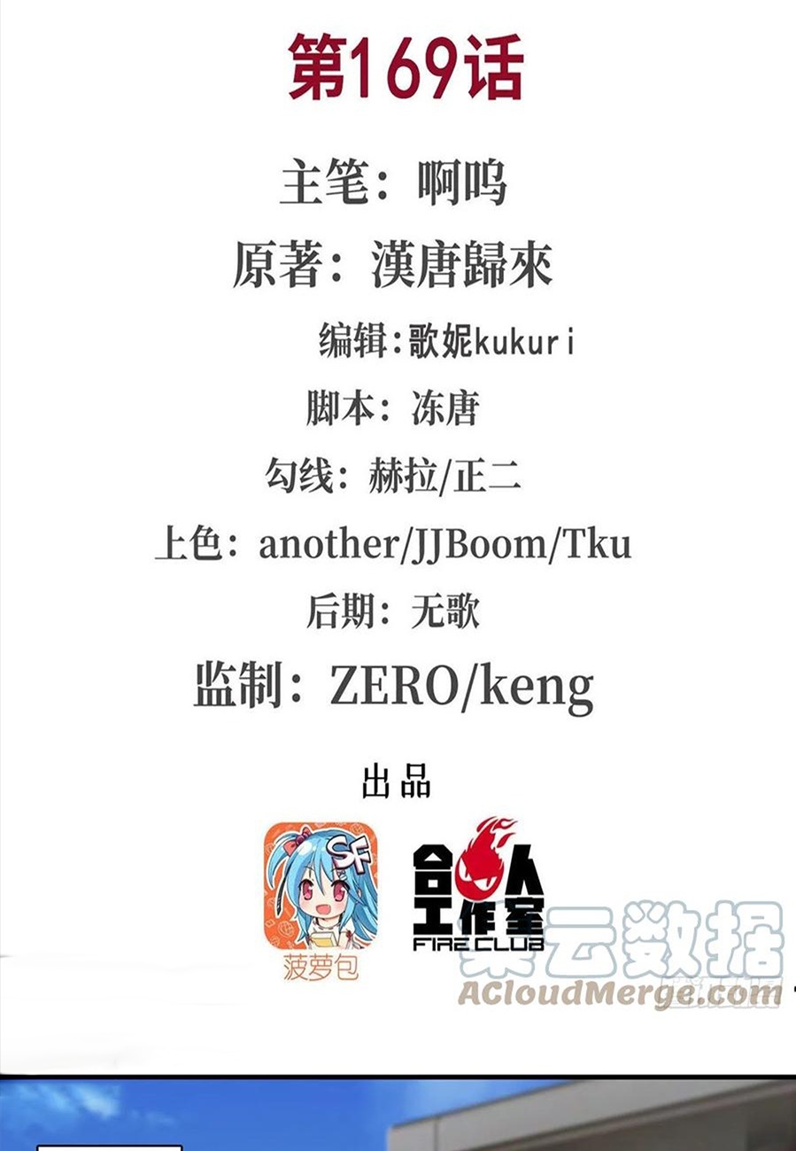 Manhua The Blood Princess And The Knight Chapter 169 gambar nomor 2