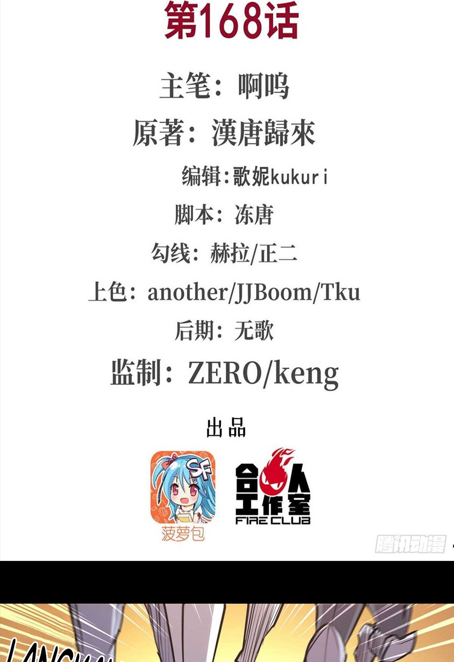 Manhua The Blood Princess And The Knight Chapter 168 gambar nomor 2