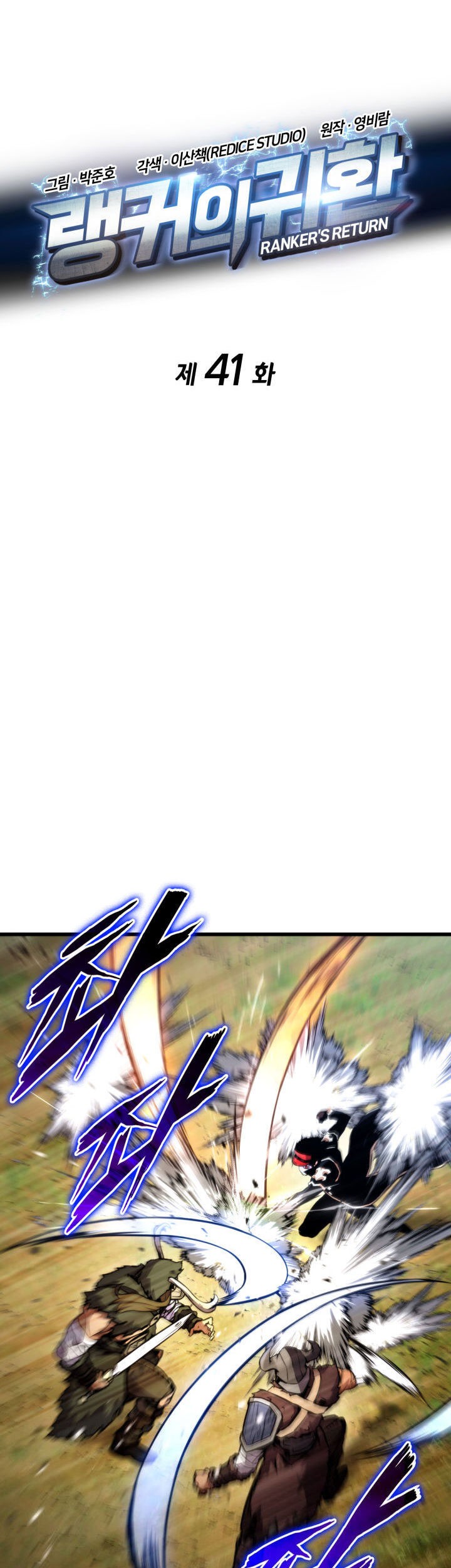 Ranker’s Return (Remake) Chapter 41 Gambar 24